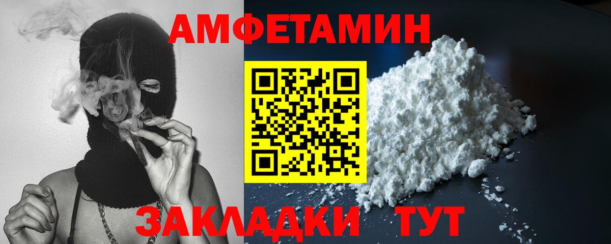 АМФЕТАМИН 98% Нарьян-Мар