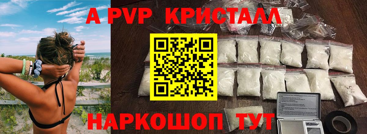Alpha PVP VHQ  A PVP СК КРИС  Alpha-PVP  Нарьян-Мар  Вход с VPN 