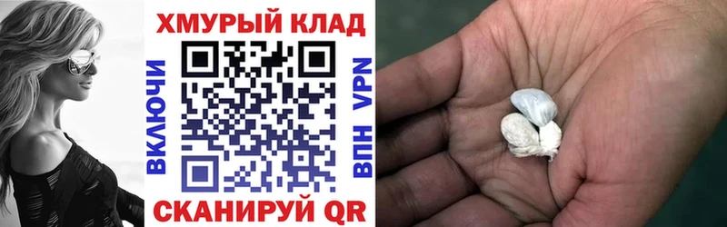 как найти закладки  Нарьян-Мар  ГЕРОИН VHQ 