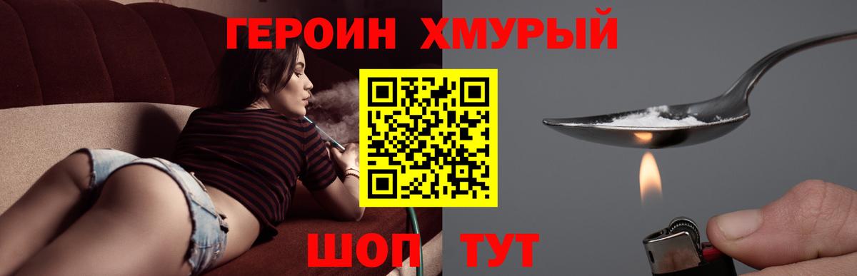 ГЕРОИН VHQ  ГЕРОИН  Нарьян-Мар  Вход с VPN 