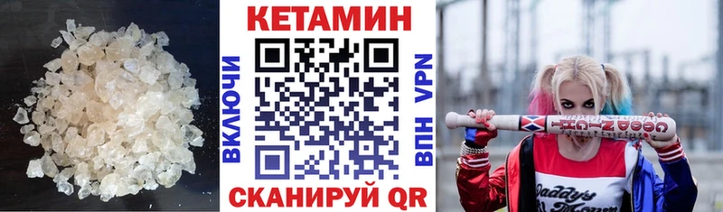 Кетамин VHQ  Нарьян-Мар 