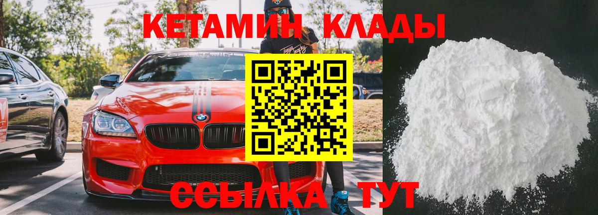 Нарьян-Мар  Кетамин VHQ  КЕТАМИН VHQ  Вход с VPN 