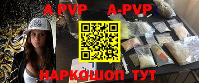 apvp Донецк