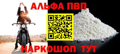 apvp Донецк