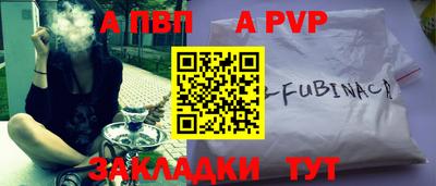 apvp Донецк