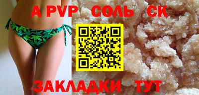 apvp Донецк