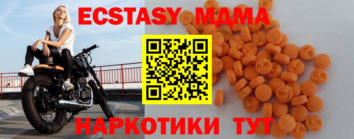 МДМА crystal Нарьян-Мар