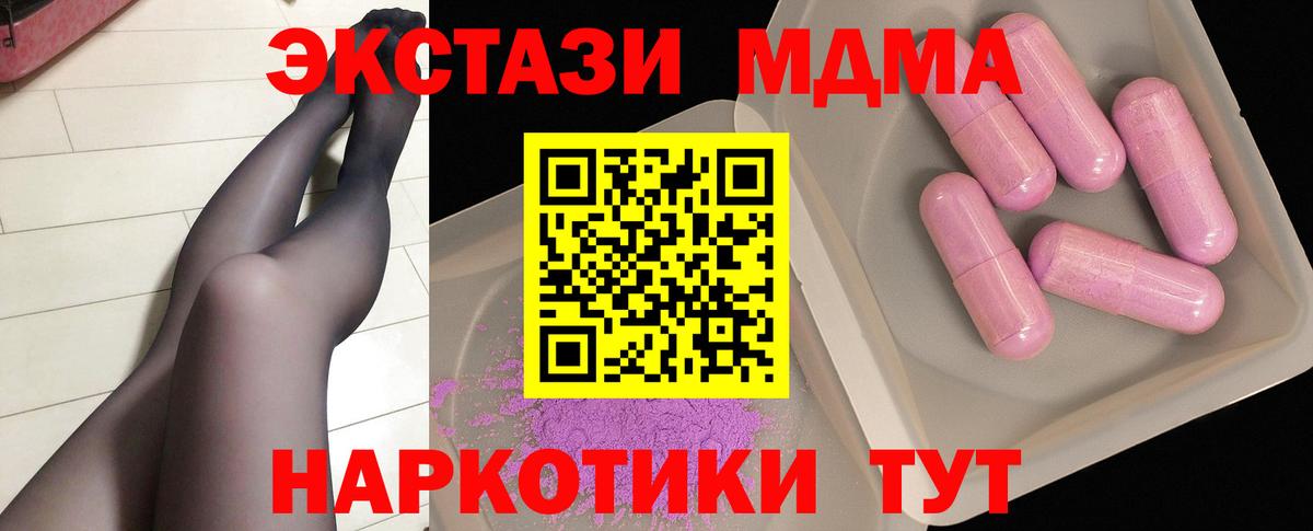 Нарьян-Мар  МДМА кристаллы  Вход с VPN  MDMA  МДМА crystal 