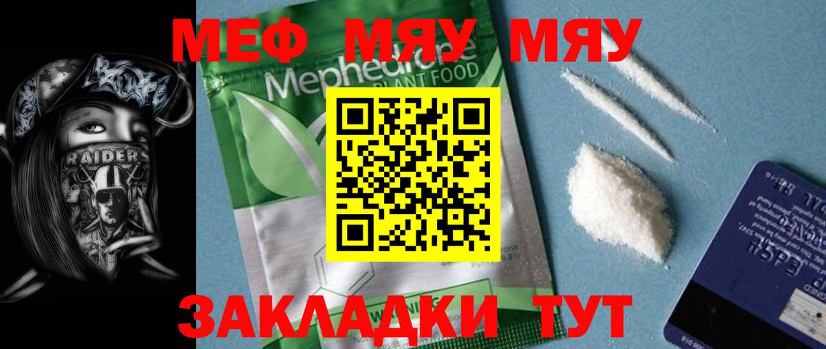 Нарьян-Мар  МЕФ mephedrone  МЕФ  МЕФ  Вход с VPN 
