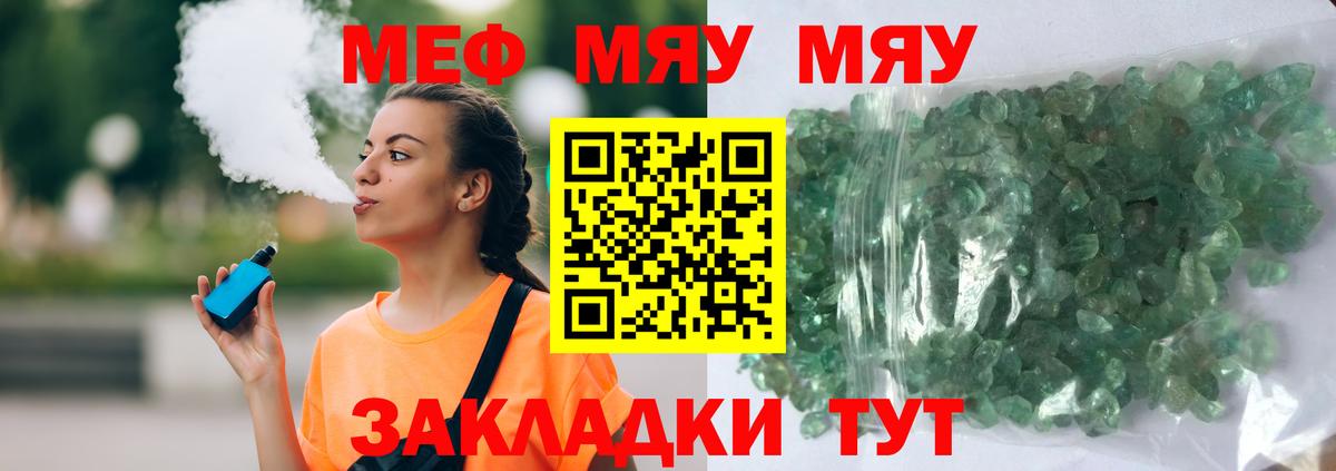 Мефедрон мука Нарьян-Мар