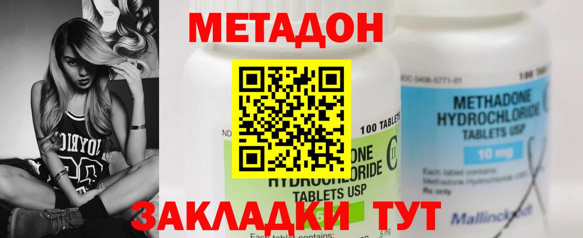 Нарьян-Мар  Метадон мёд  МЕТАДОН VHQ  Вход с VPN 