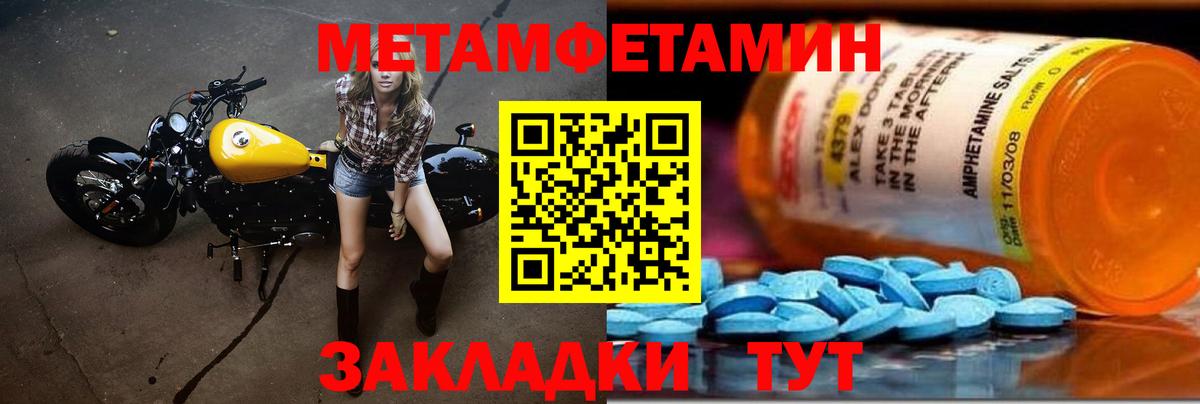 Первитин мет  Вход с VPN  Нарьян-Мар 