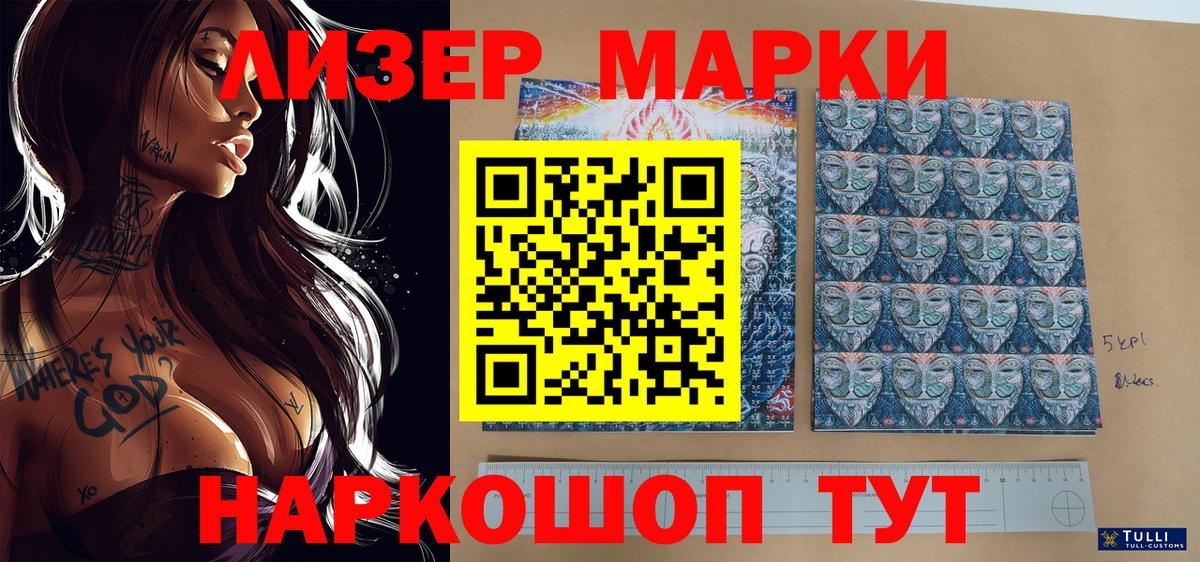 Нарьян-Мар  Марки 25I-NBOMe 1,5мг  Марки NBOMe  Вход с VPN  Марки 25I-NBOMe 1,5мг 