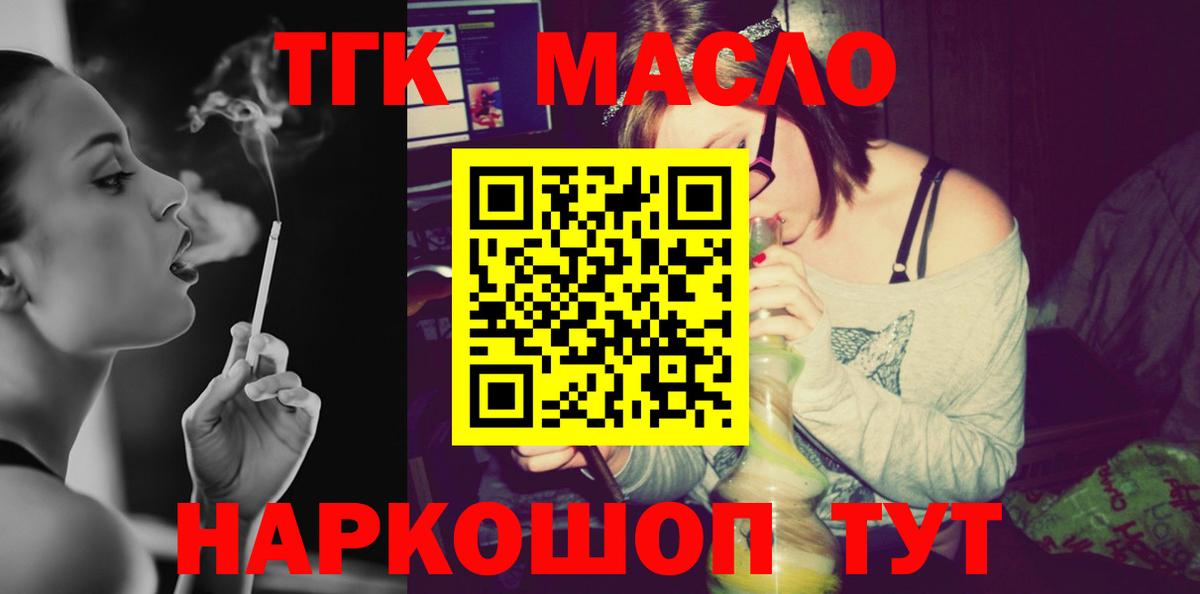 Дистиллят ТГК жижа Нарьян-Мар