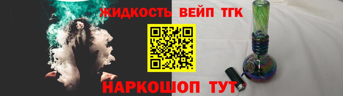 купить наркоту  Вход с VPN  Нарьян-Мар  ТГК вейп 