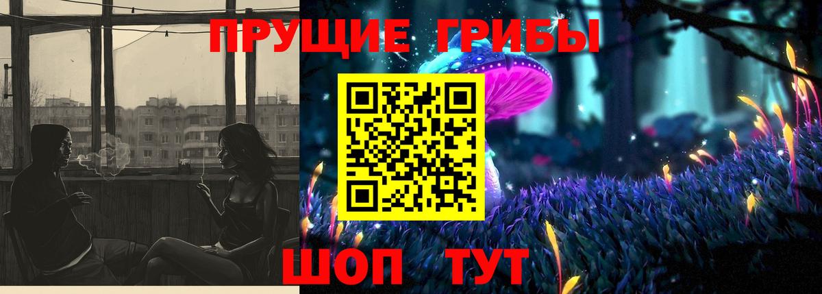 Нарьян-Мар  где продают   Вход с VPN  Галлюциногенные грибы ЛСД  Псилоцибиновые грибы прущие грибы 